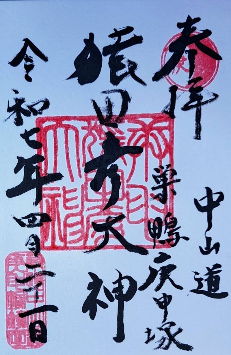 巣鴨猿田彦大神庚申堂【巣鴨の庚申塚】,東京都豊島区巣鴨４丁目３５