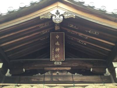 中島神社,見どころ,rinrin