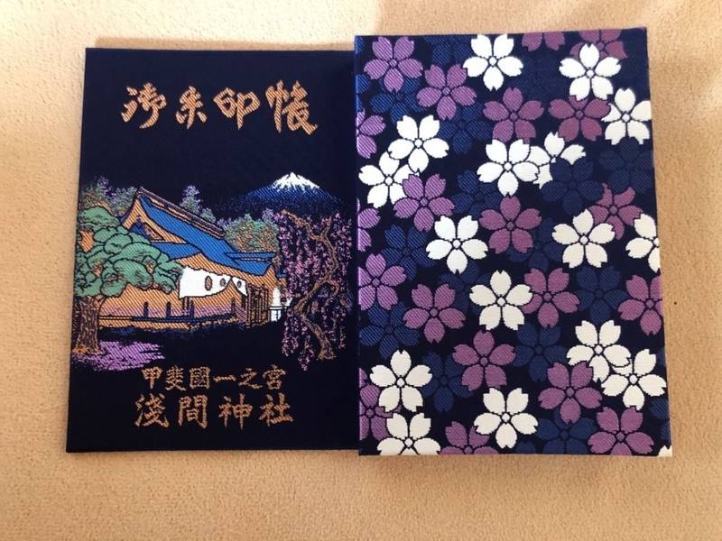 浅間神社 笛吹市 山梨県 の御朱印帳 御朱印帳がい By きよっぴ Omairi おまいり 浅間神社 笛吹市 山梨県 の御朱印帳 御朱印帳がい By きよっぴ Omairi おまいり