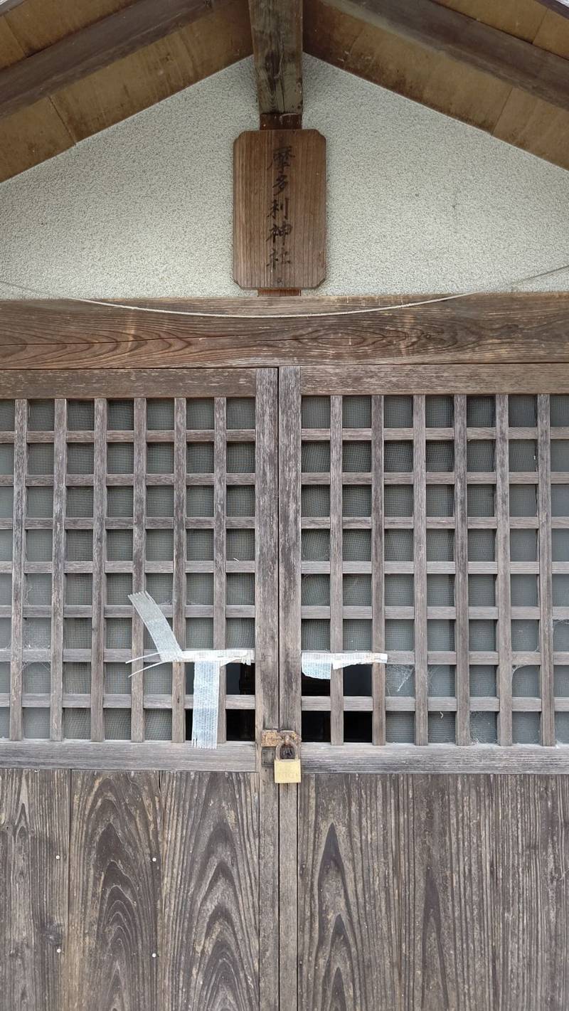 摩多利神社,群馬県桐生市川内町１丁目