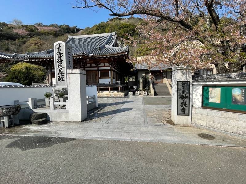 妙典寺,徳島県徳島市寺町15