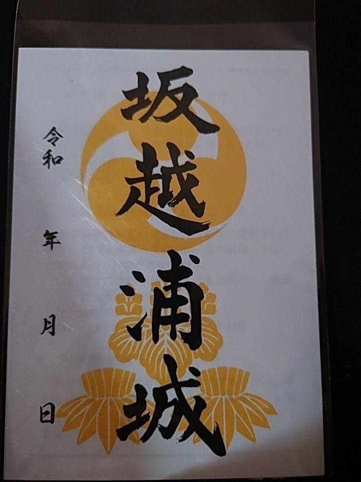 播磨 坂越浦城,兵庫県赤穂市坂越