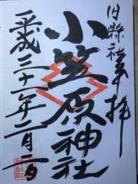 福岡県の御朱印・神社・お寺 人気ランキング2025 (251位～275位)