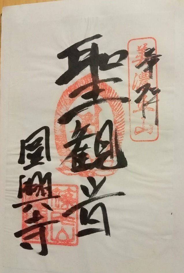 円興寺,岐阜県大垣市青墓町880