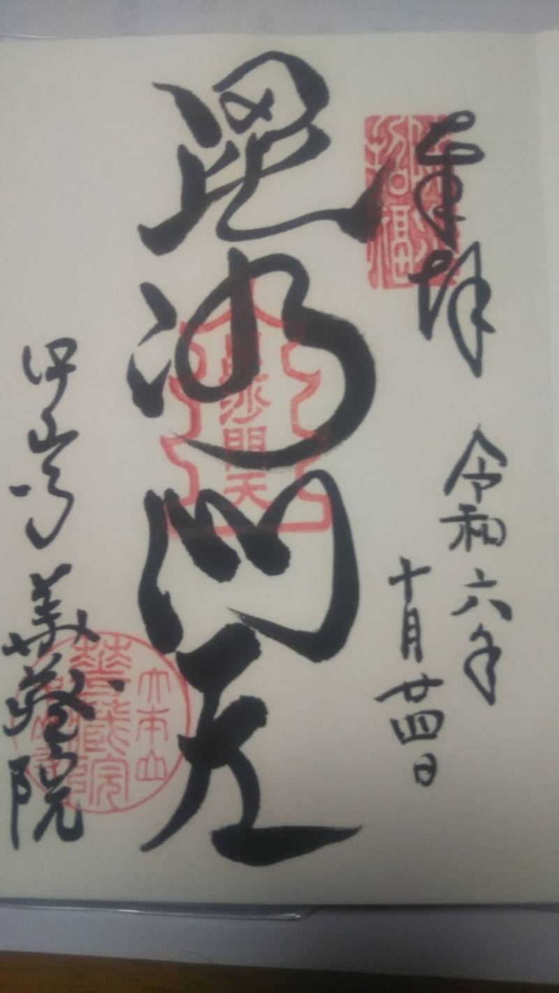 中山寺 華蔵院,兵庫県宝塚市中山寺２丁目１１