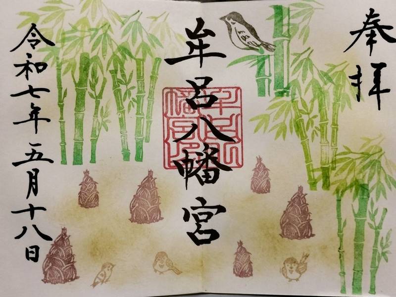 牟呂八幡宮,愛知県豊橋市牟呂町字郷社1-1