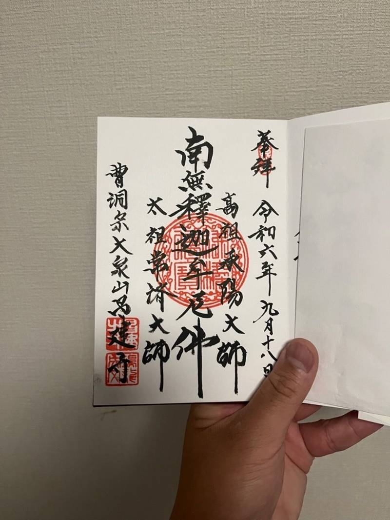 昌建寺,福島県西白河郡泉崎村泉崎下宿88