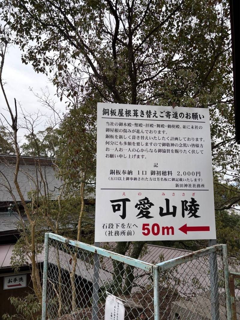 可愛山陵,鹿児島県薩摩川内市宮内町1935-2