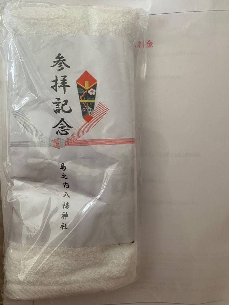 八幡神社   (島之内),宮崎県宮崎市島之内7599