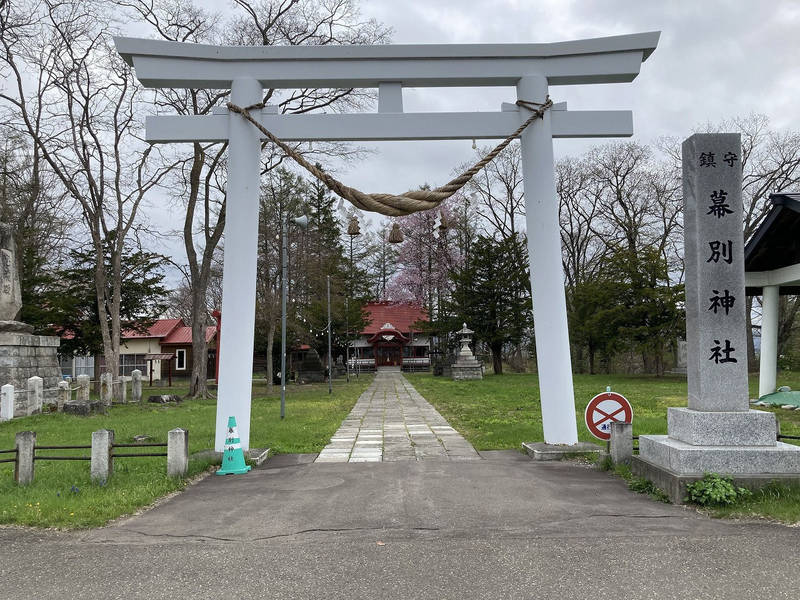 幕別神社,北海道中川郡幕別町本町１４８