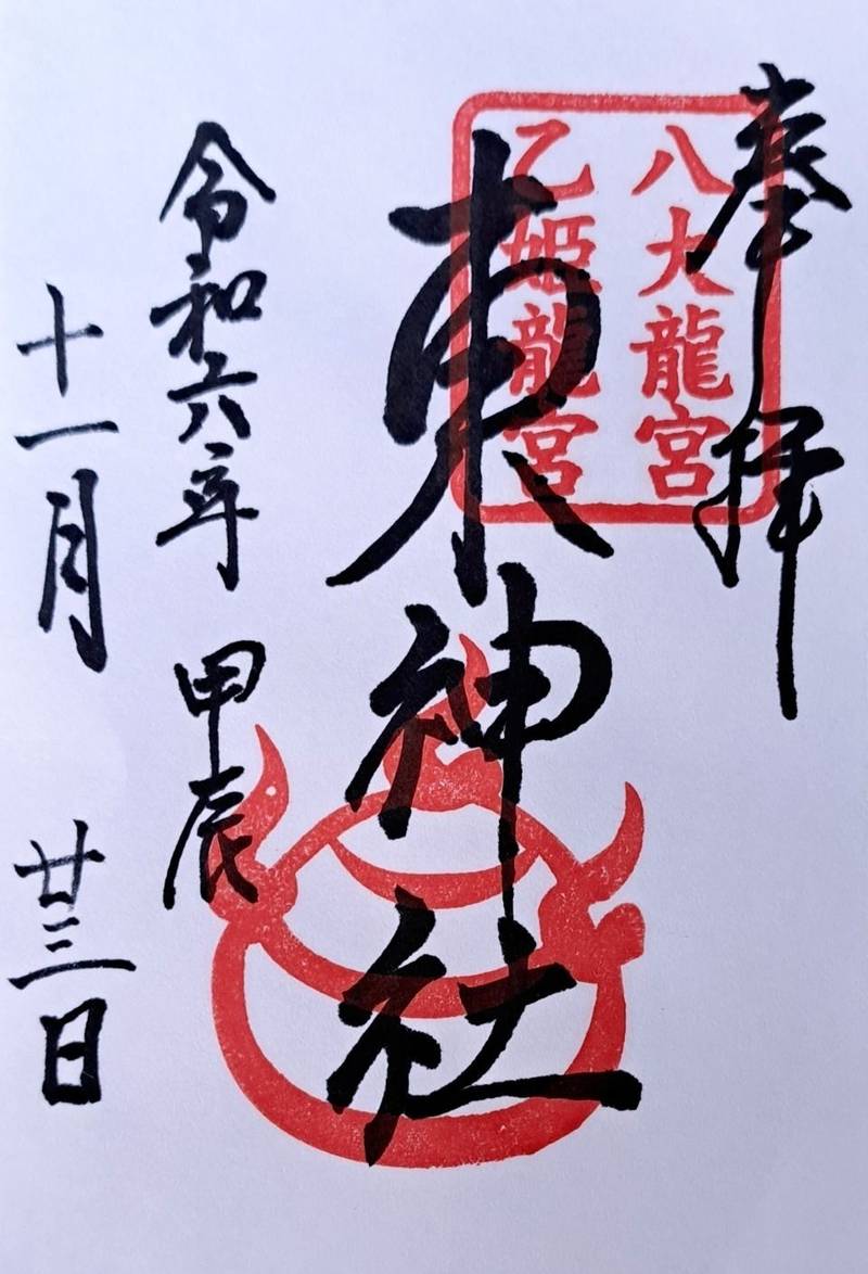 東神社,東京都練馬区豊玉北5丁目18-2