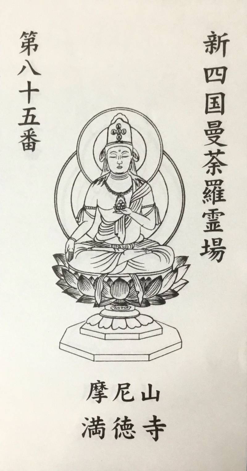満徳寺,徳島県海部郡牟岐町大字牟岐浦字浜崎1