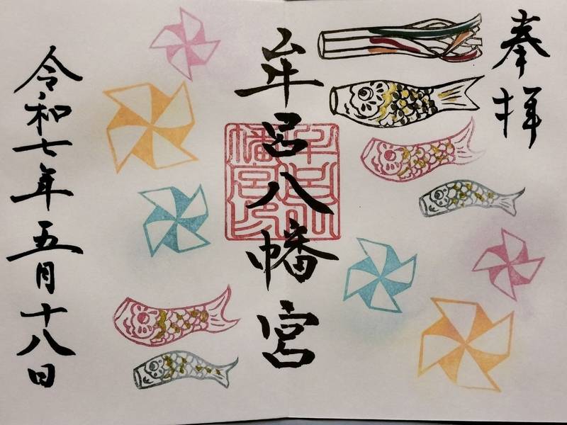 牟呂八幡宮,愛知県豊橋市牟呂町字郷社1-1