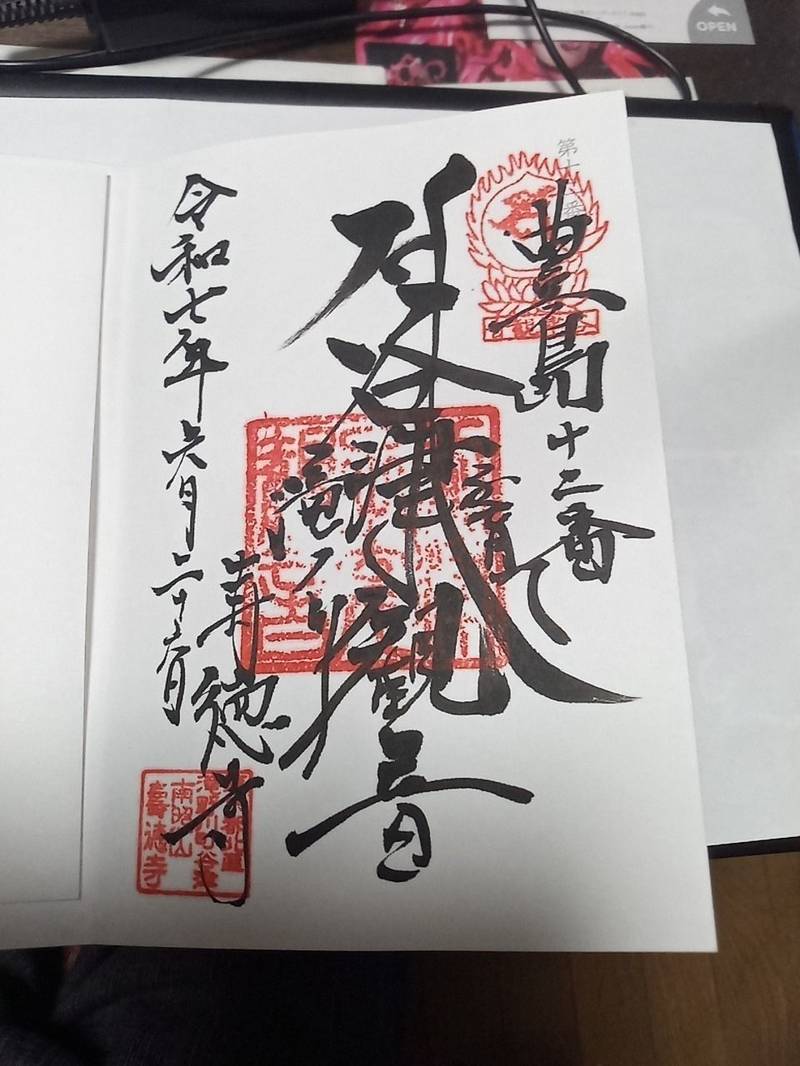 寿徳寺,東京都北区滝野川4-22-2