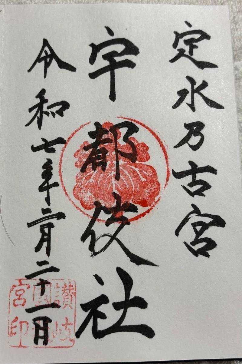 宇都伎社,香川県高松市一宮町286
