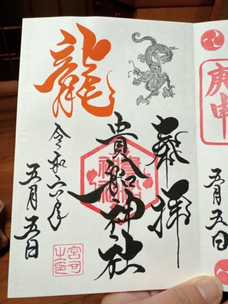 貴船神社,福岡県北九州市小倉北区中井1-29-19
