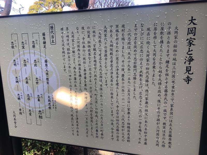 浄見寺,神奈川県茅ヶ崎市堤4317