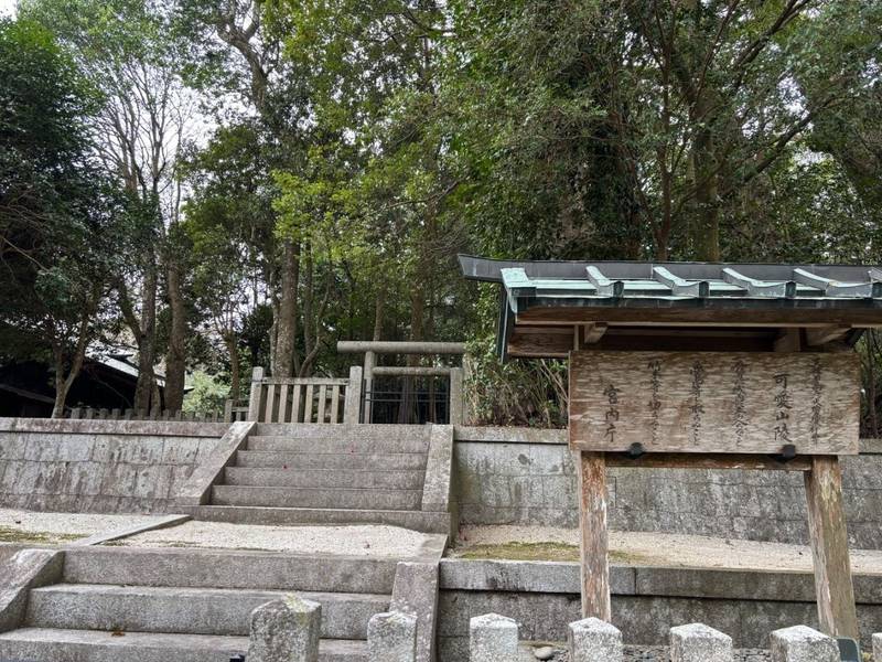 可愛山陵,鹿児島県薩摩川内市宮内町1935-2