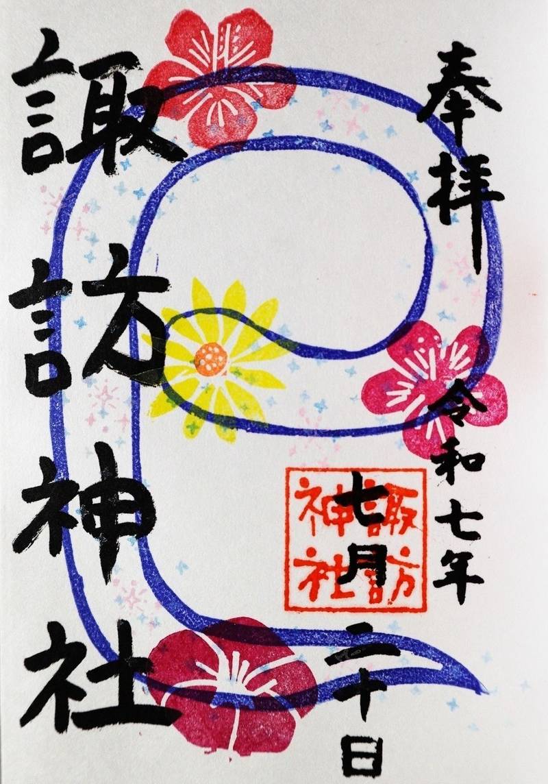 諏訪神社,東京都新宿区高田馬場1-12-6