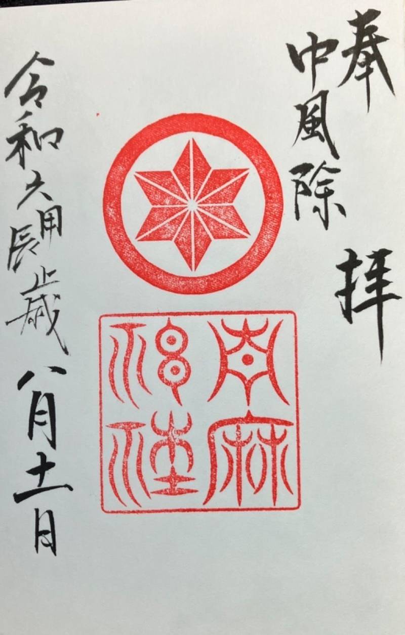 青麻神社,山形県新庄市大字鳥越1224