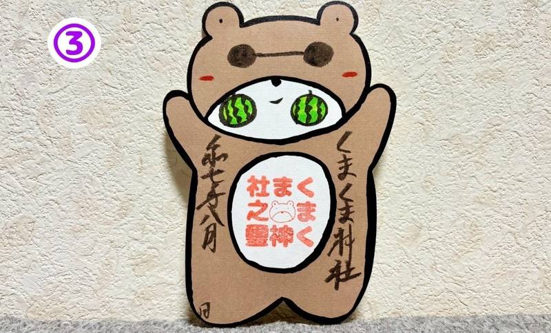 くまくま神社  (導きの社 熊野町熊野神社),東京都板橋区熊野町11-2