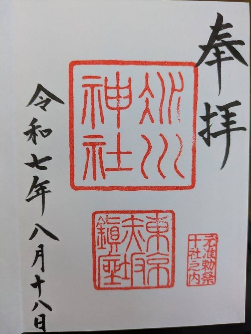 赤坂氷川神社,東京都港区赤坂六丁目10番12号