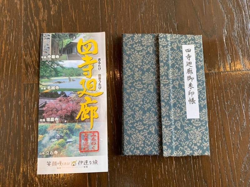 立石寺 山寺 御朱印帳 山形市 山形県 Omairi おまいり 立石寺 山寺 御朱印帳 山形市 山形県 Omairi おまいり