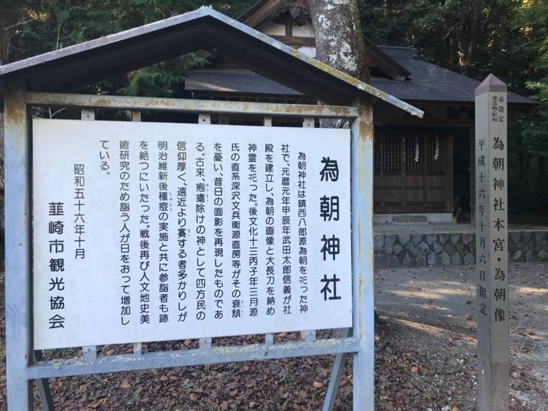 為朝神社,山梨県韮崎市神山町北宮地1185