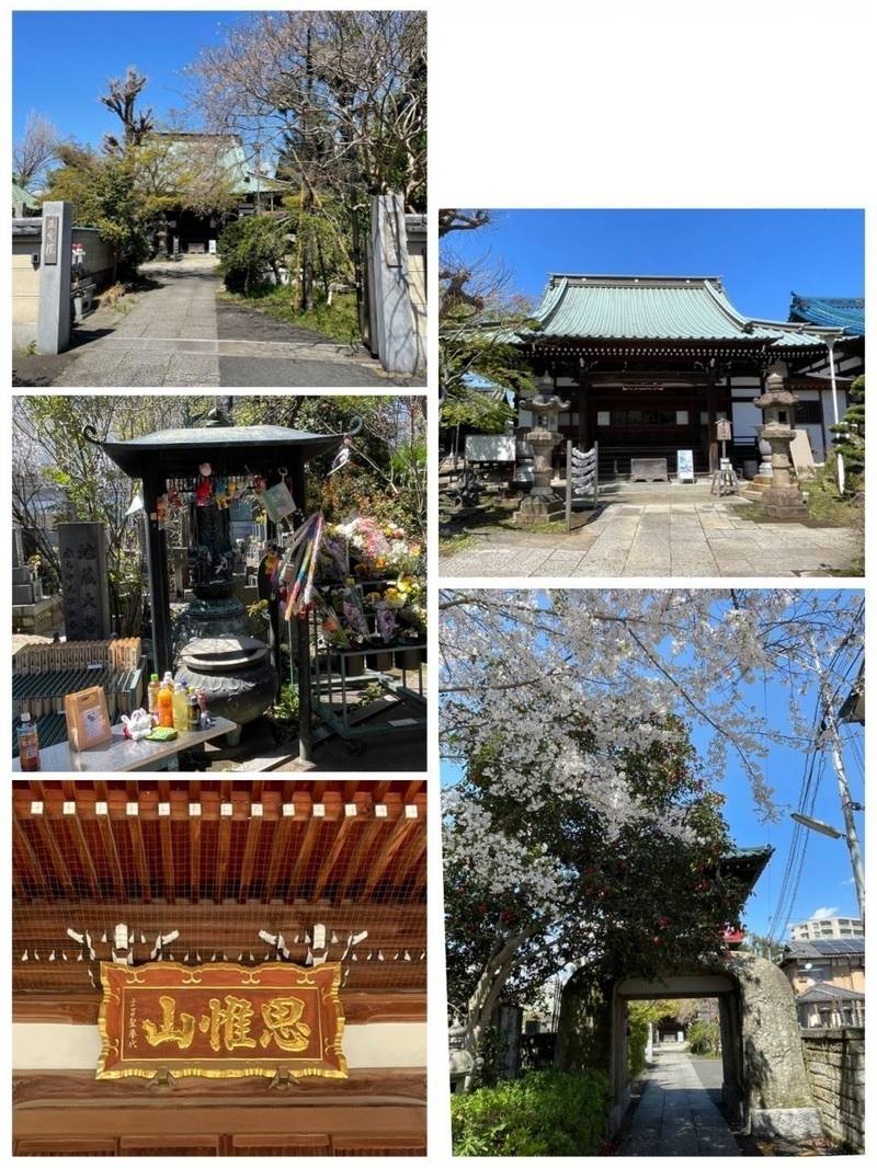 正受院,東京都北区滝野川二丁目49番5号
