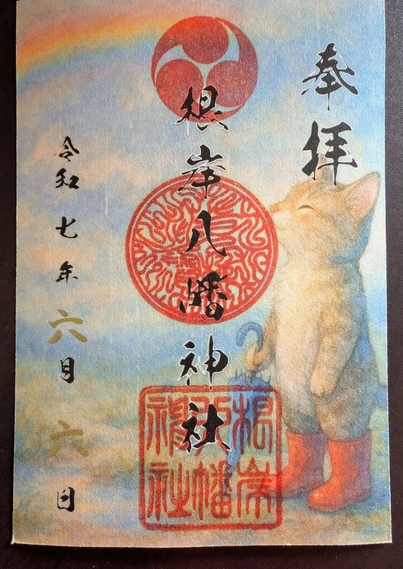 根岸八幡神社,神奈川県横浜市磯子区西町1-1