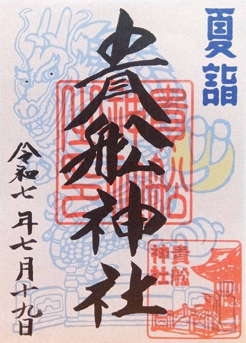 貴舩神社,東京都大田区大森東3丁目9-19
