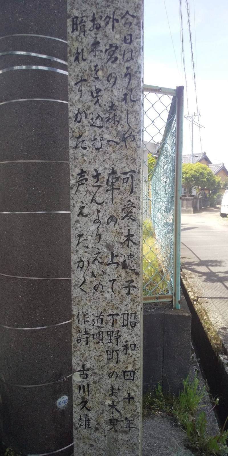 日和神社,三重県伊勢市下野町御堂藪３２５