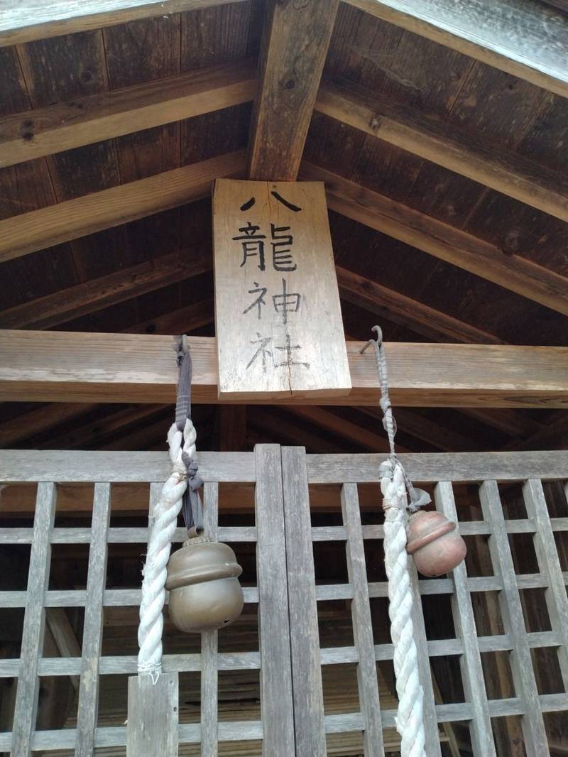 八龍神社,宮城県伊具郡丸森町大内青葉西85