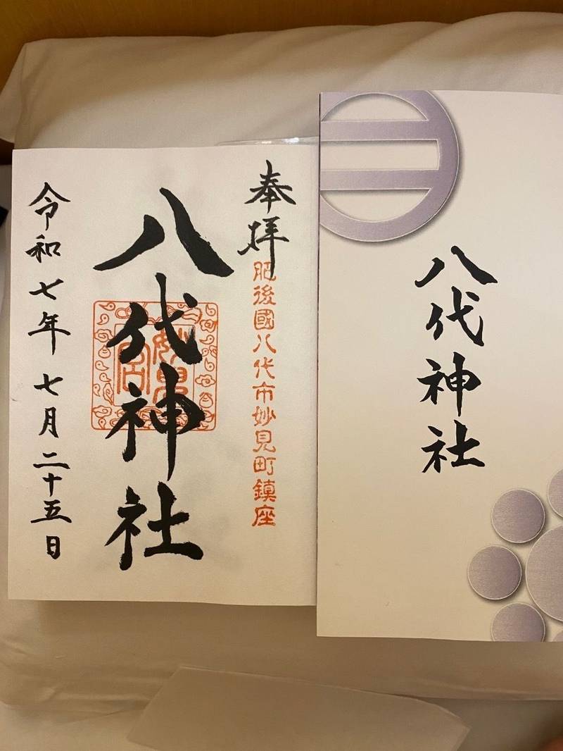 八代神社,熊本県八代市妙見町405