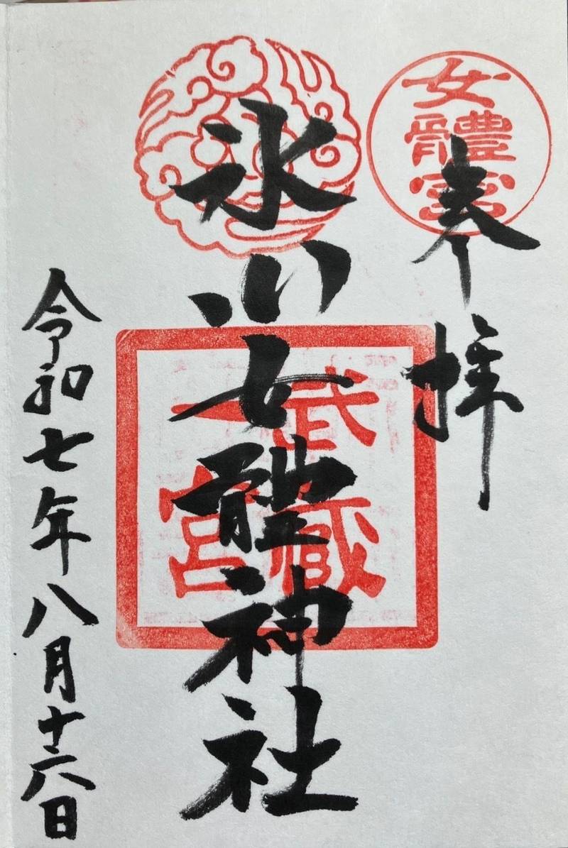 氷川女體神社,埼玉県さいたま市緑区宮本2丁目17-1
