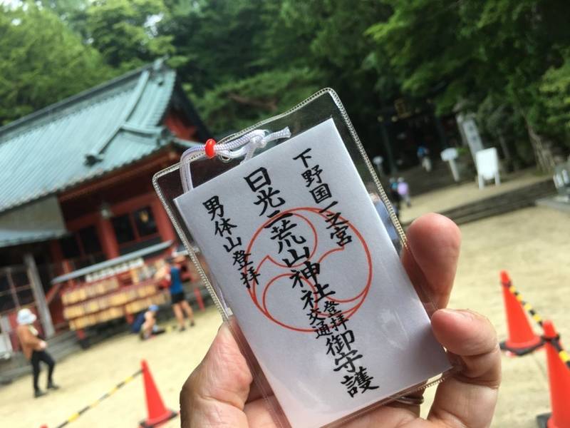 日光二荒山神社 奥宮 授与品 日光市 栃木県 Omairi おまいり