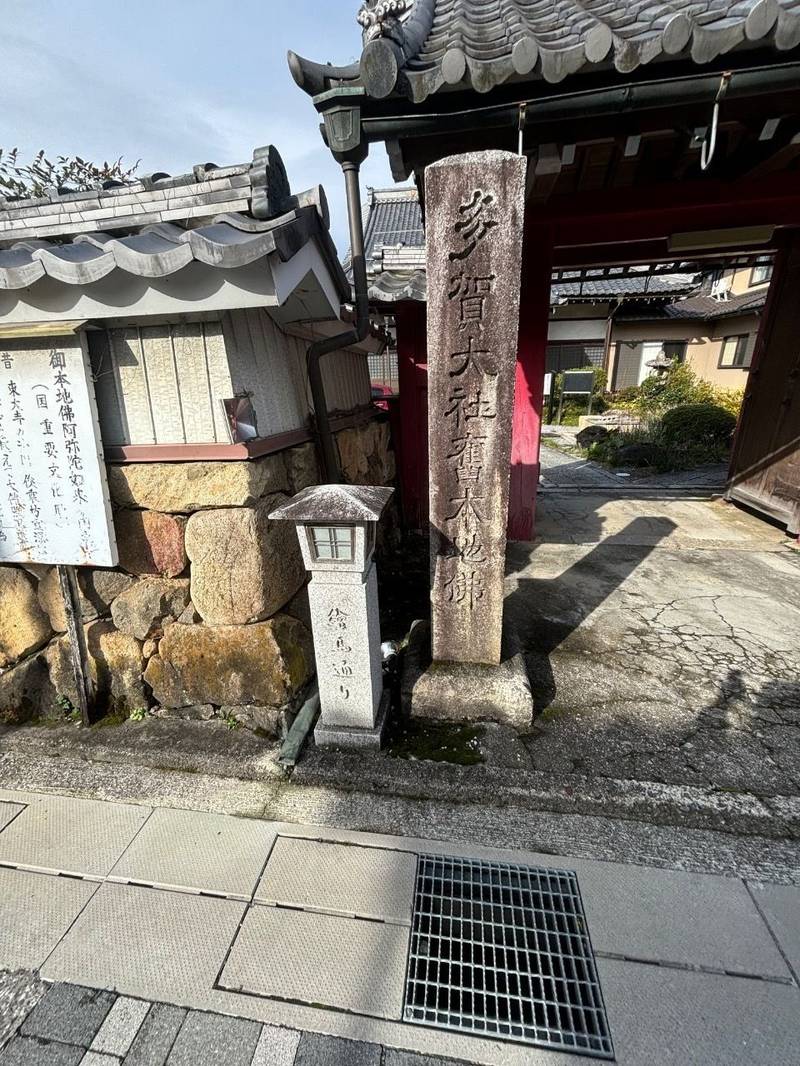 真如寺,滋賀県犬上郡多賀町多賀660