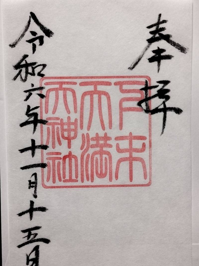 天満天神社,愛知県小牧市下末１４７５