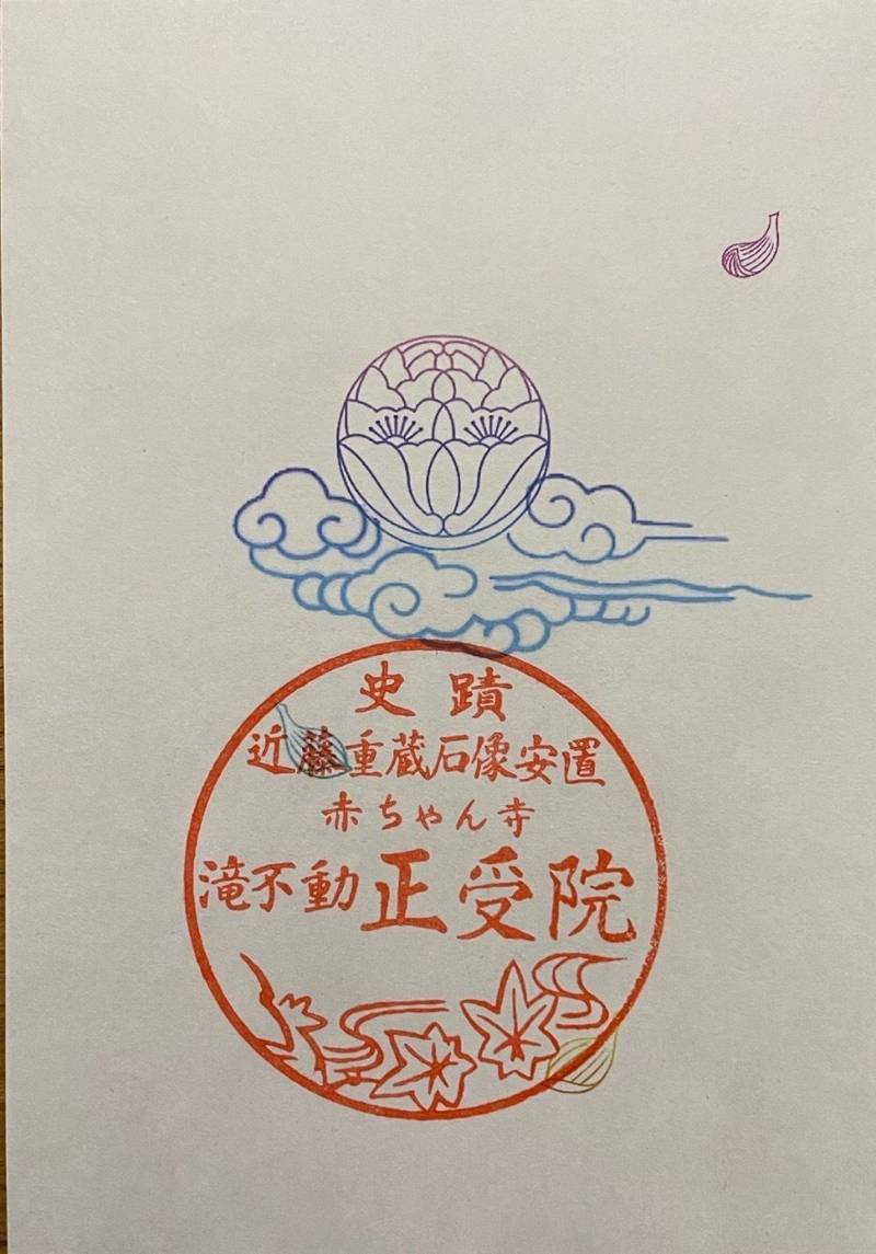 正受院,東京都北区滝野川二丁目49番5号