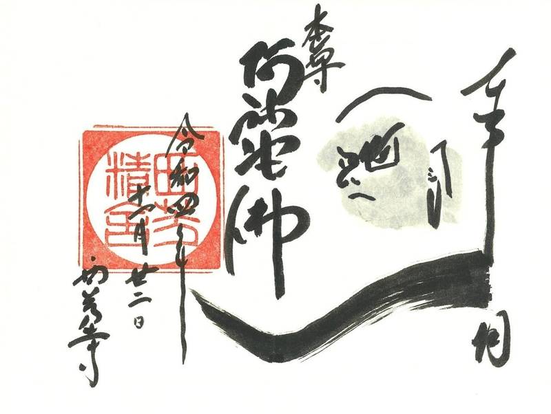 西芳寺      (苔寺),京都府京都市西京区松尾神ヶ谷町56