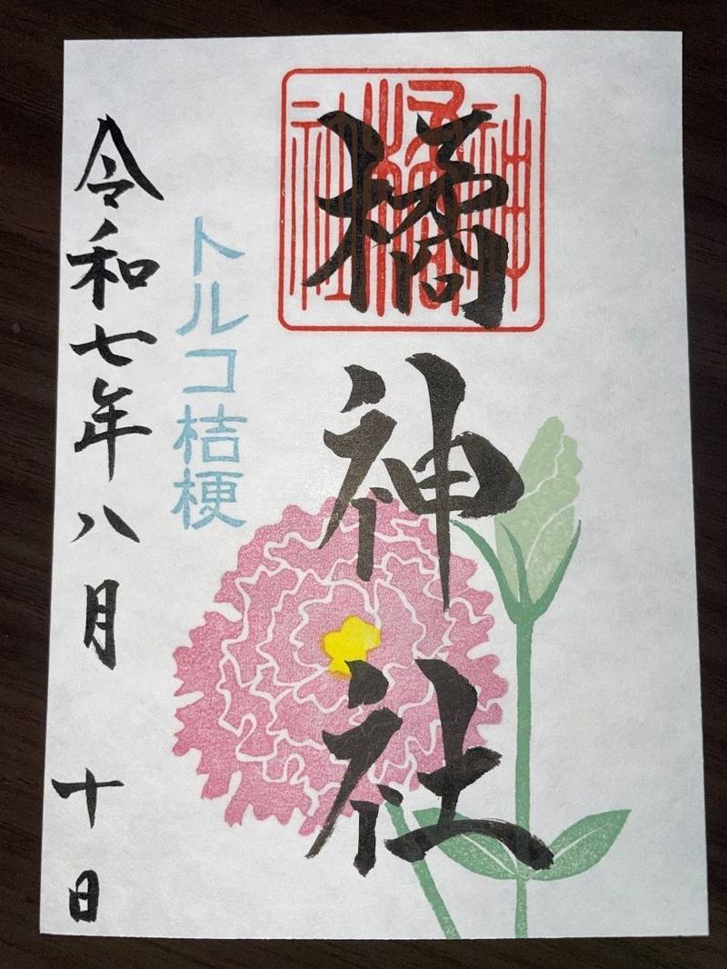 橘神社,長崎県雲仙市千々石町己529番地