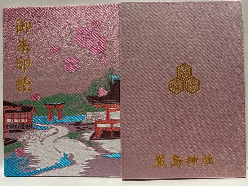 厳島神社 御朱印帳 廿日市市 広島県 Omairi おまいり