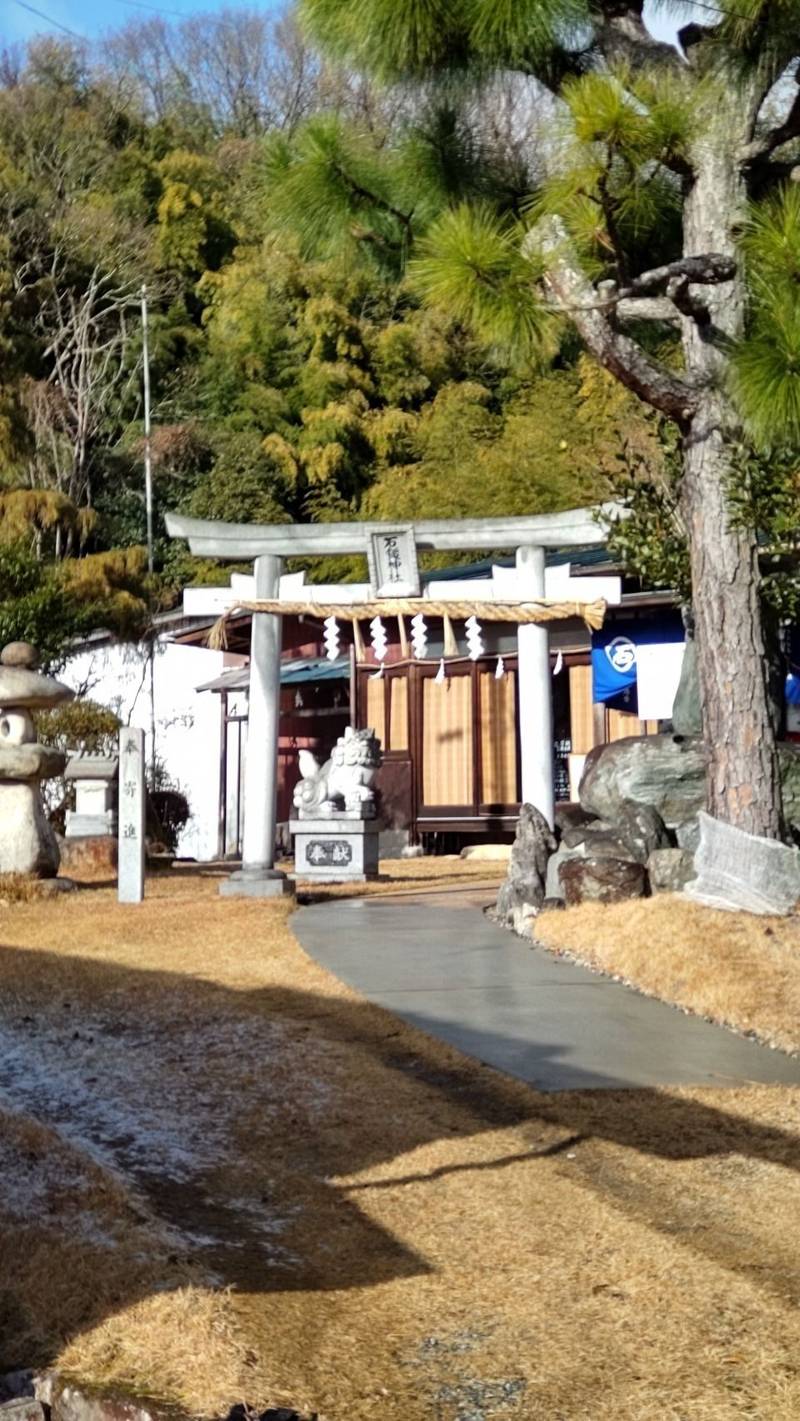 石鎚神社広島西教会,広島県広島市佐伯区五日市町大字石内4718