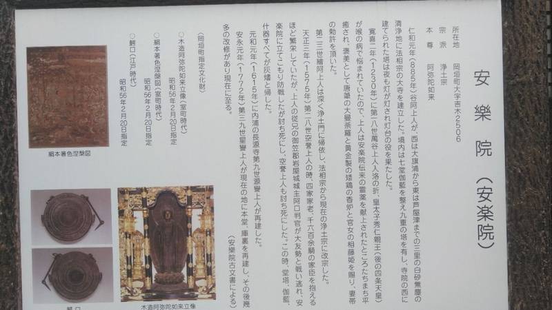 安楽院,福岡県遠賀郡岡垣町吉木2506