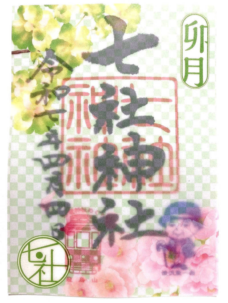 七社神社,東京都北区西ヶ原2-11-1