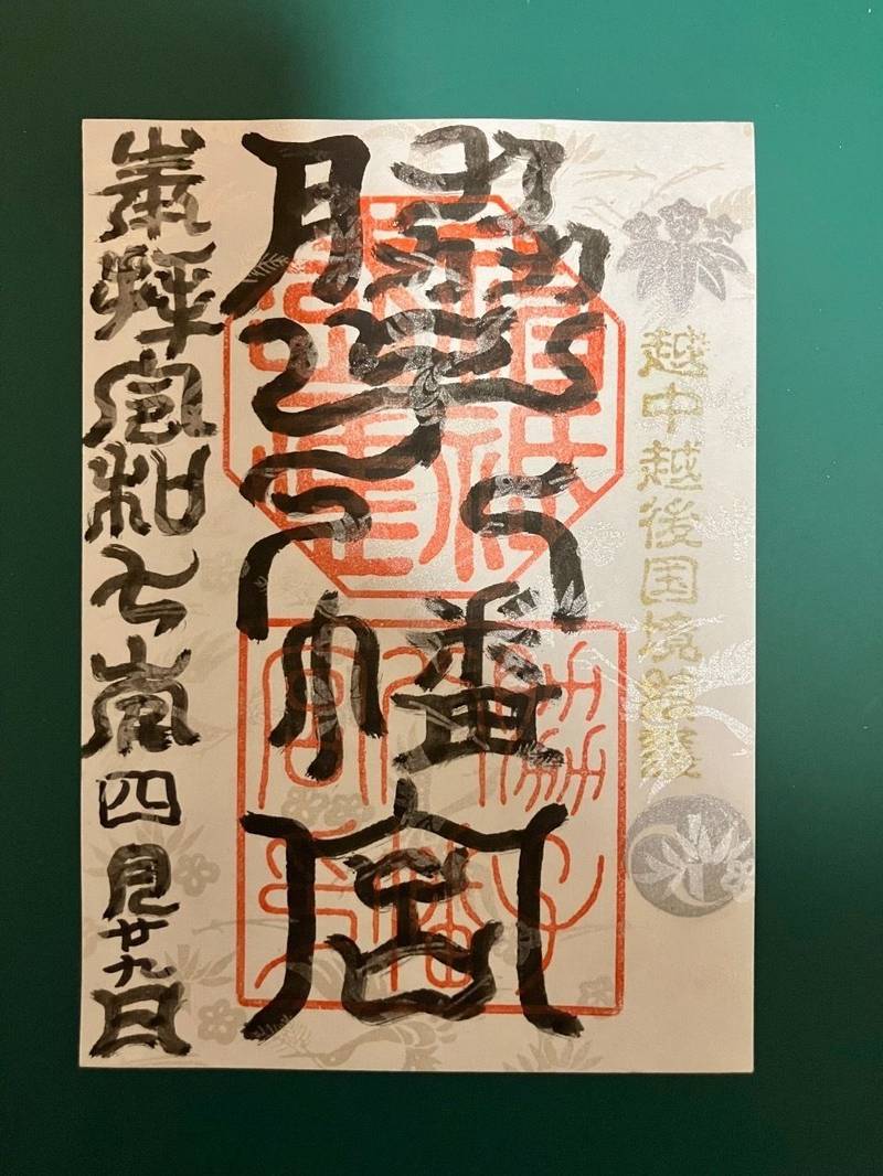 脇子八幡宮,富山県下新川郡朝日町横尾966