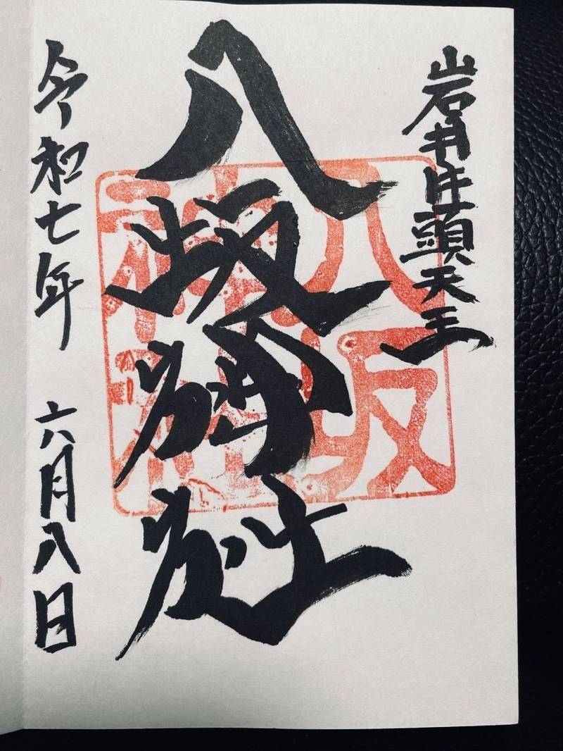 八坂神社,茨城県坂東市岩井４７５４