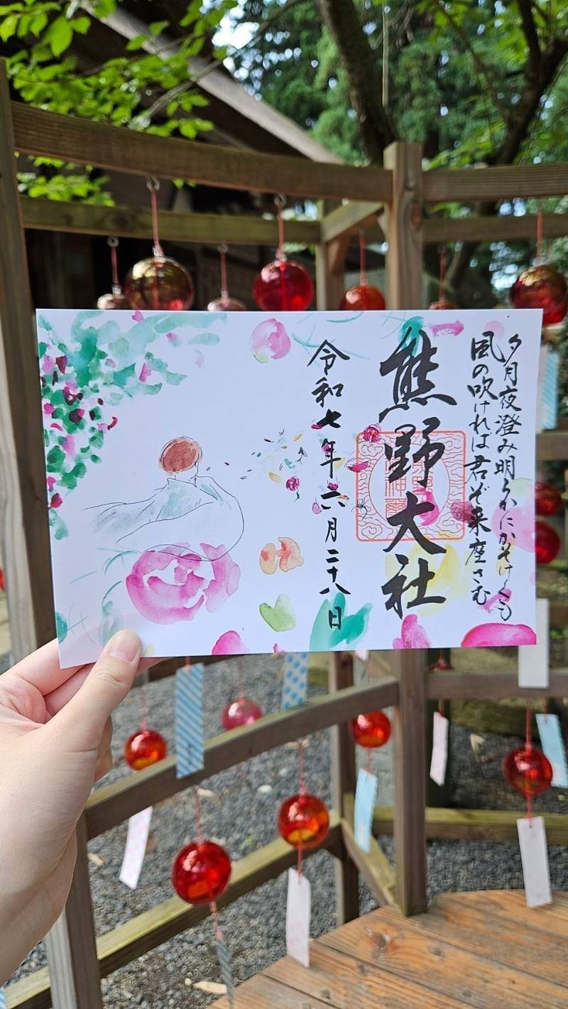 熊野神社   (熊野大社),山形県南陽市宮内3476-1