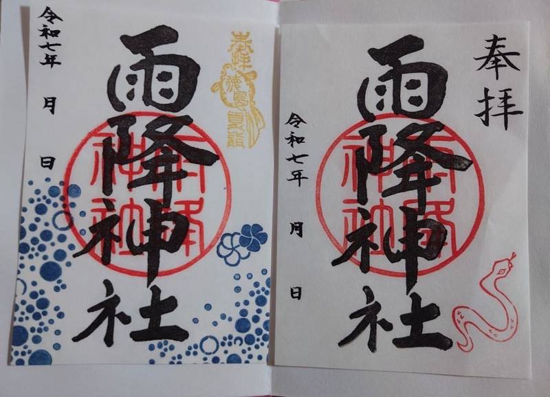 雨降神社,徳島県徳島市不動西町4丁目2024