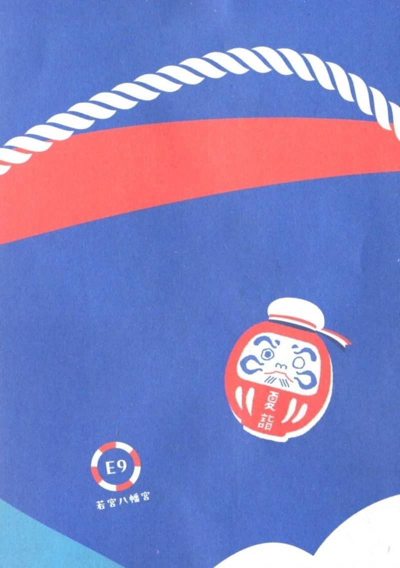 若宮八幡宮  (大師河原),神奈川県川崎市川崎区大師駅前2丁目13-16